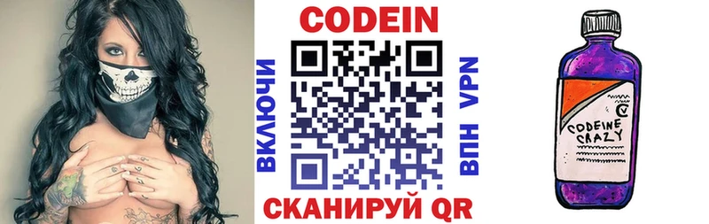 Купить закладки  Тарко-Сале  Кодеин напиток Lean (лин) 