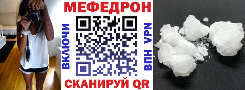 Мефедрон мука Тарко-Сале