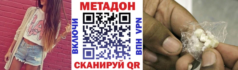 Купить где  Тарко-Сале  МЕТАДОН кристалл 